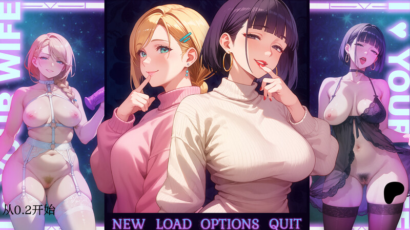 更新[亚洲风SLG/NTR] 我爱你的妻子 I Love Your Wife v0.35p2  汉化步兵版 [PC+安卓2.20G]